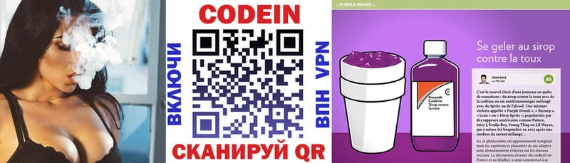 цены наркотик  Туринск  Codein напиток Lean (лин) 