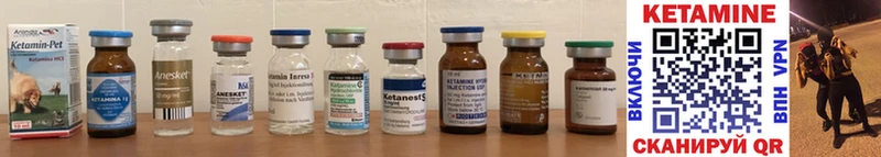 Кетамин ketamine  Туринск 